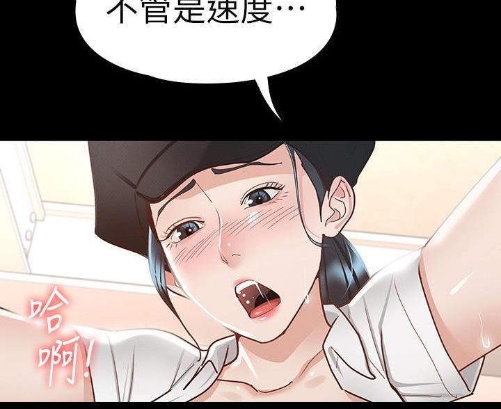 《征服女神》第51话 第60页