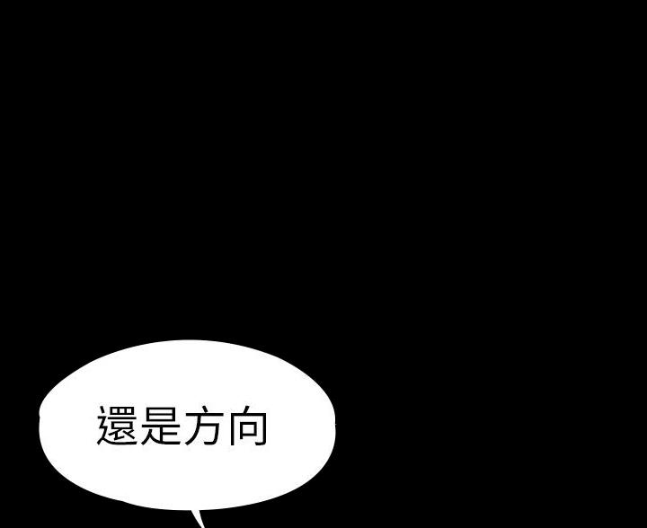《征服女神》第51话 第61页