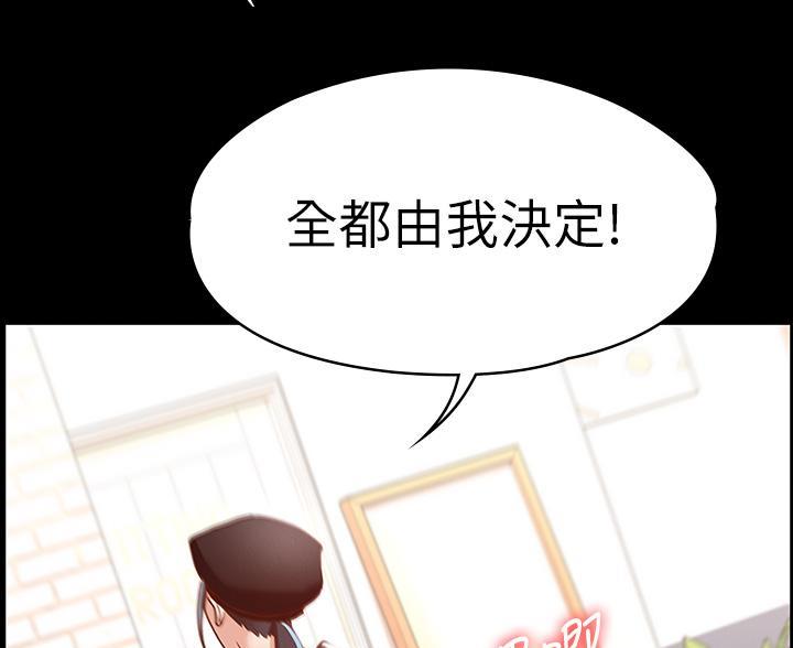 《征服女神》第51话 第62页