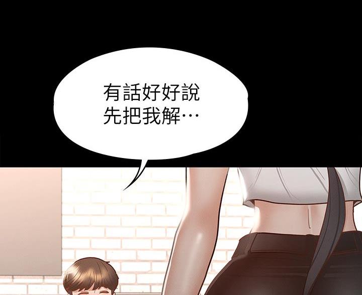 《征服女神》第51话 第6页