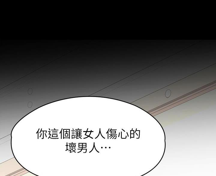 《征服女神》第51话 第8页