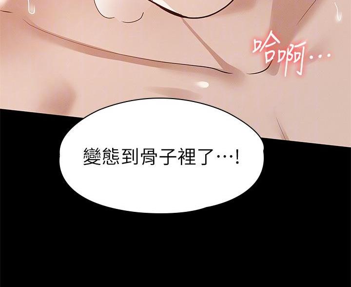 《征服女神》第53话 第10页