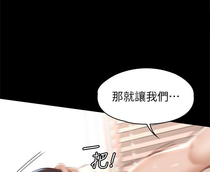 《征服女神》第53话 第11页