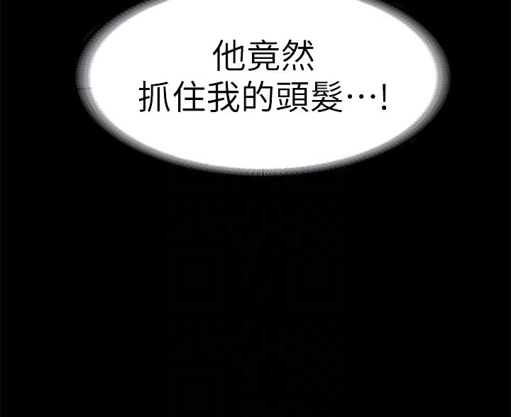 《征服女神》第53话 第16页