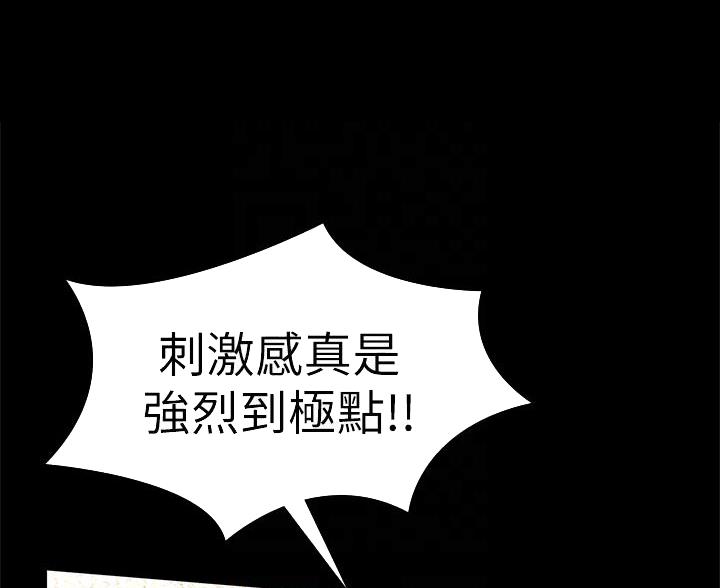 《征服女神》第53话 第18页
