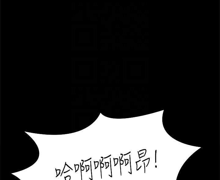 《征服女神》第53话 第1页