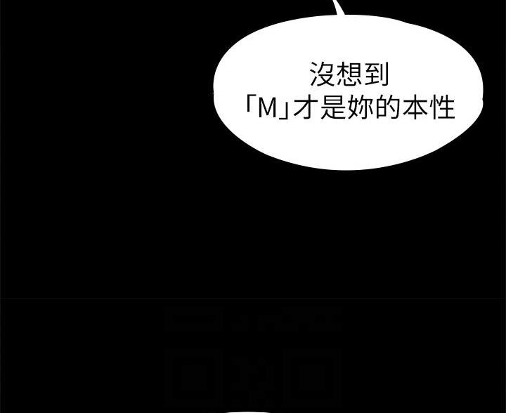 《征服女神》第53话 第23页