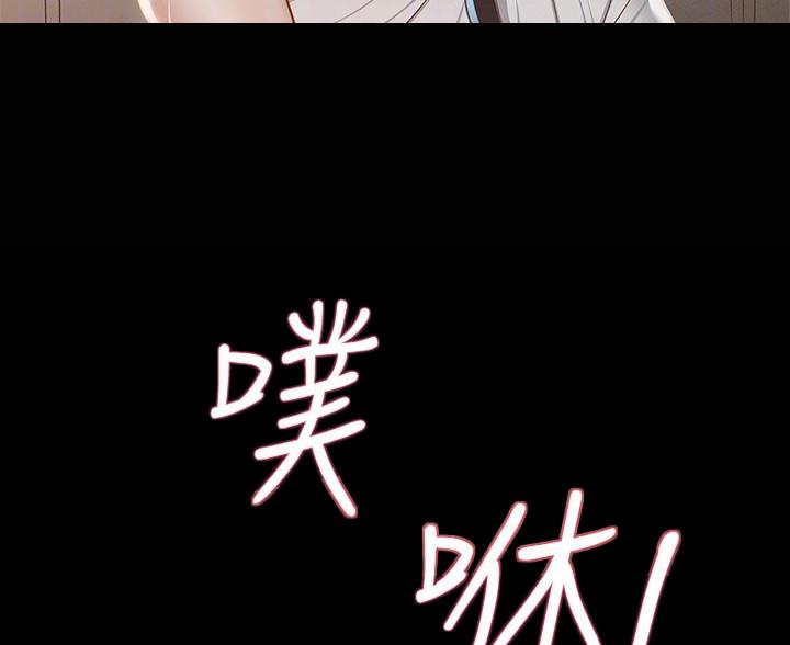《征服女神》第53话 第25页