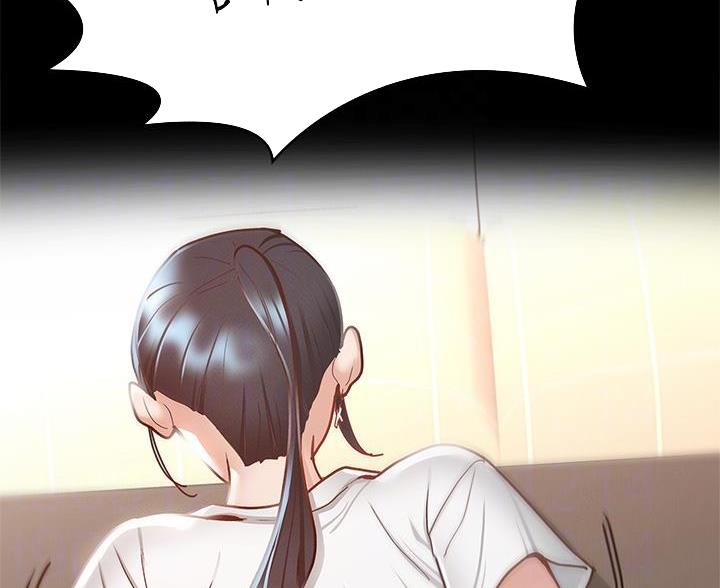 《征服女神》第53话 第2页