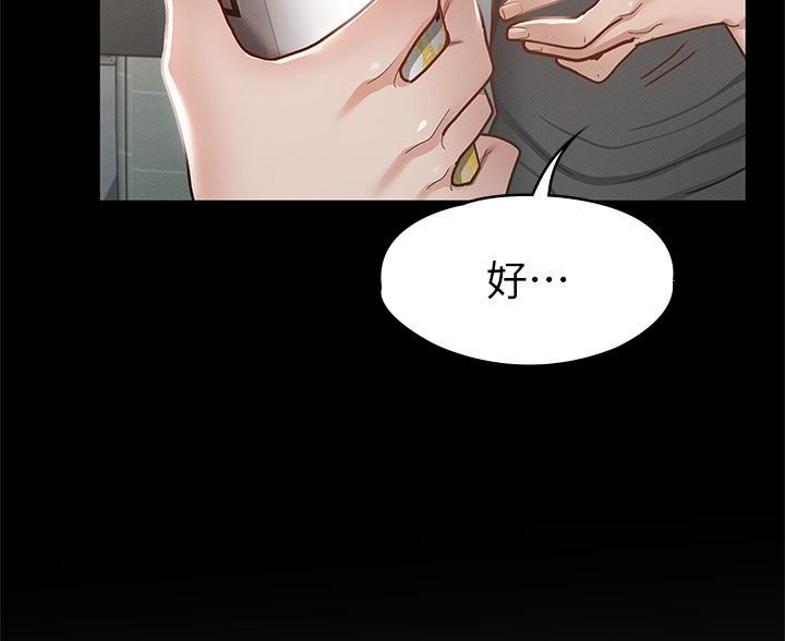《征服女神》第53话 第30页