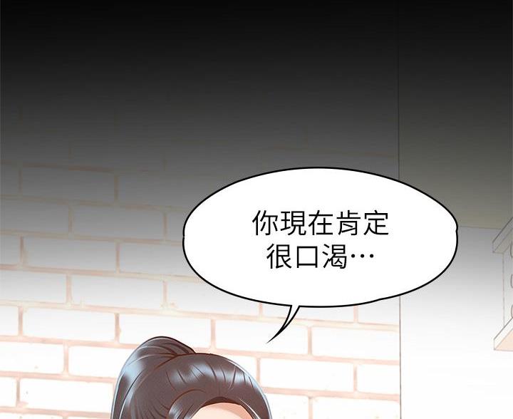 《征服女神》第53话 第31页