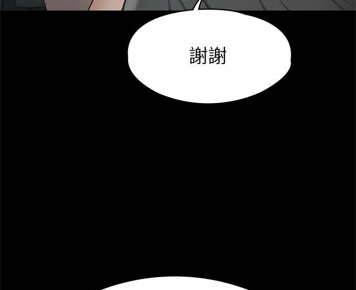 《征服女神》第53话 第34页