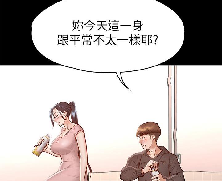 《征服女神》第53话 第35页