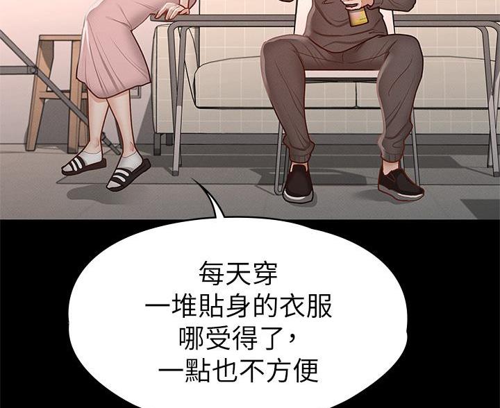 《征服女神》第53话 第36页