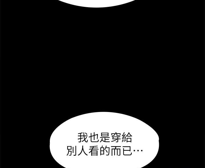 《征服女神》第53话 第37页