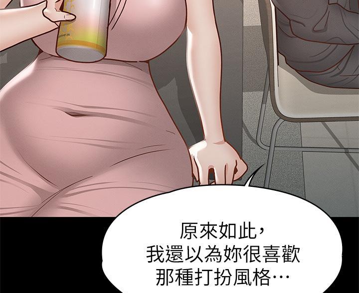 《征服女神》第53话 第39页