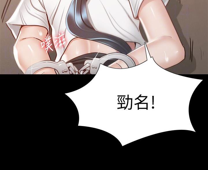 《征服女神》第53话 第3页