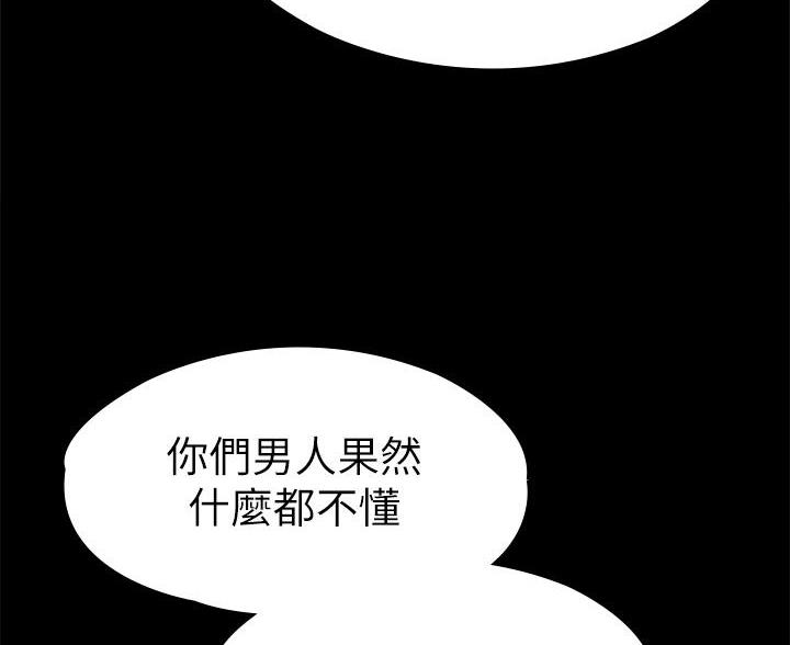 《征服女神》第53话 第40页