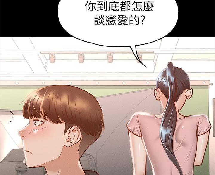 《征服女神》第53话 第41页