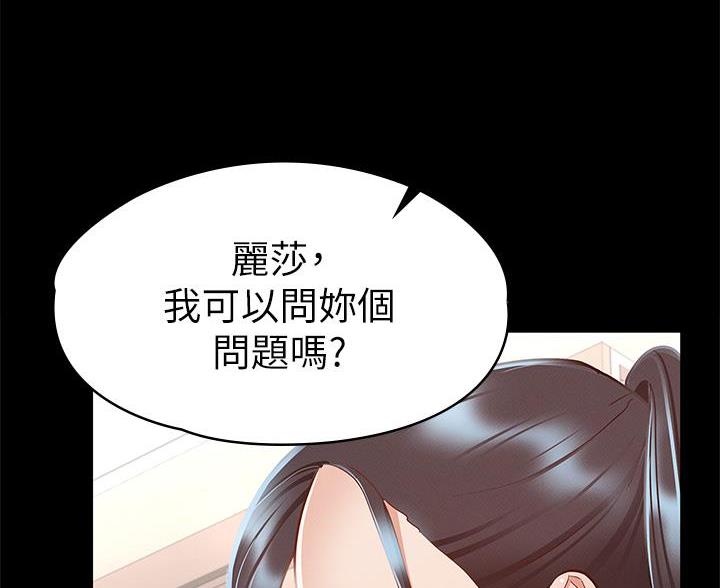 《征服女神》第53话 第43页