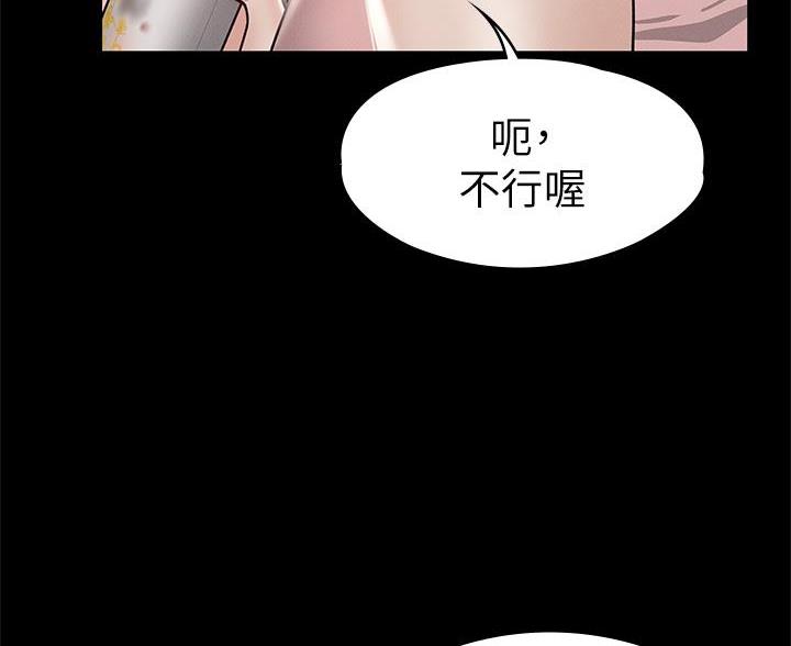 《征服女神》第53话 第45页