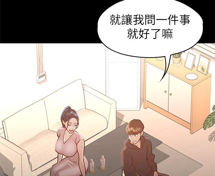 《征服女神》第53话 第46页
