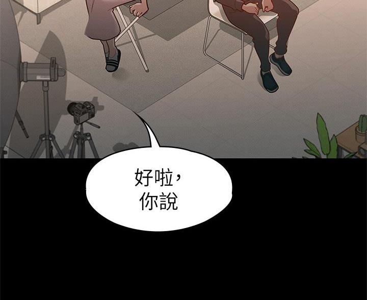 《征服女神》第53话 第47页
