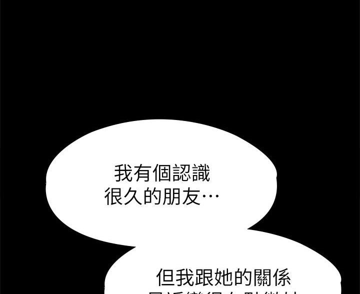《征服女神》第53话 第48页
