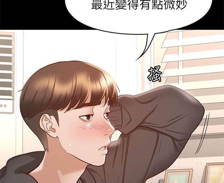 《征服女神》第53话 第49页
