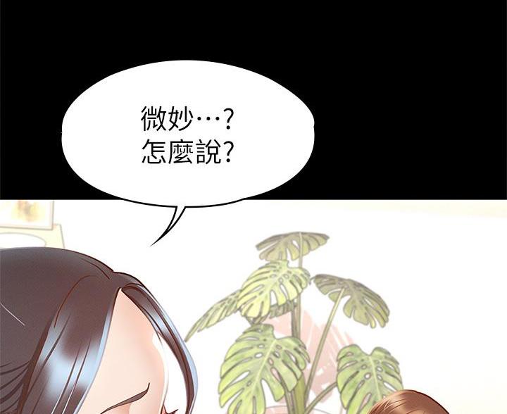 《征服女神》第53话 第51页