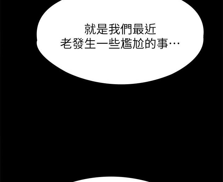 《征服女神》第53话 第53页