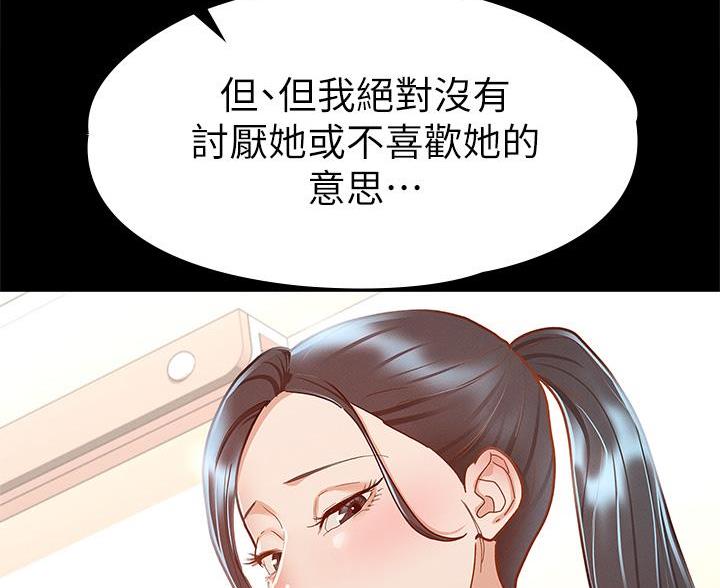 《征服女神》第53话 第54页