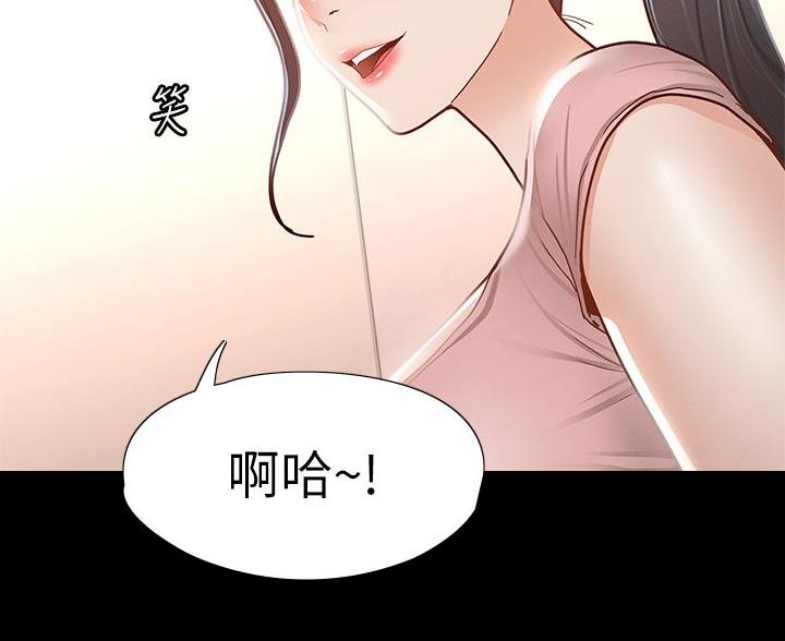 《征服女神》第53话 第55页