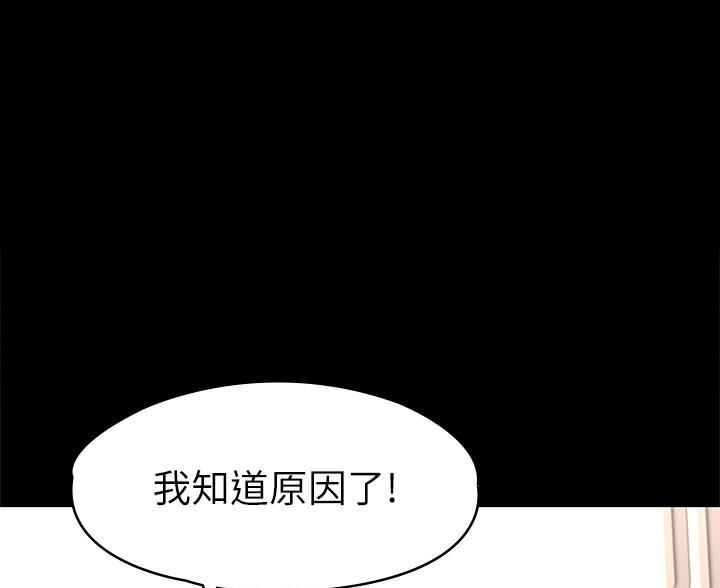 《征服女神》第53话 第56页
