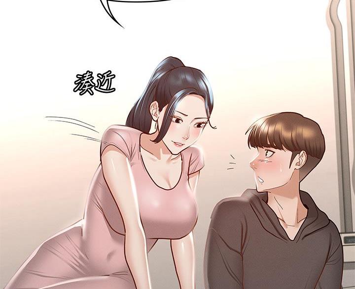 《征服女神》第53话 第57页