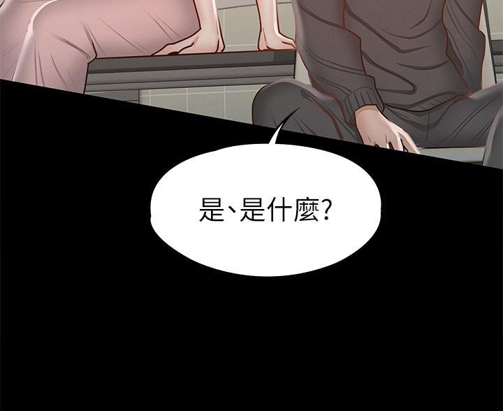 《征服女神》第53话 第58页