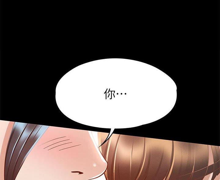 《征服女神》第53话 第59页