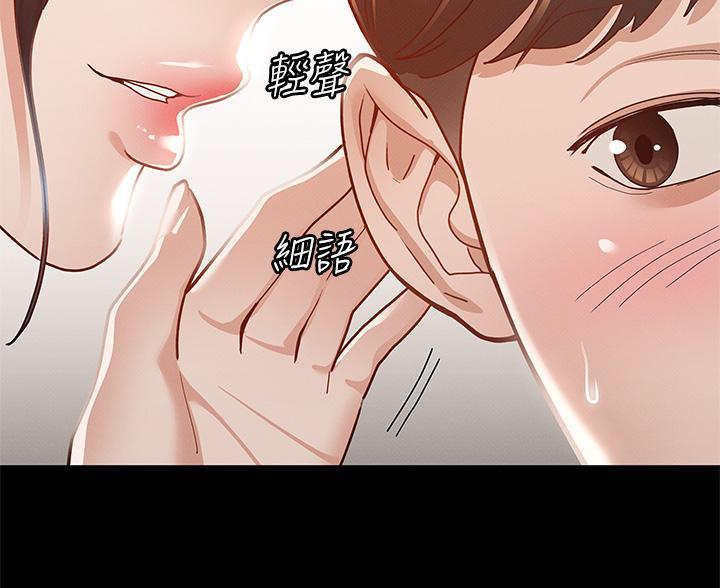 《征服女神》第53话 第60页