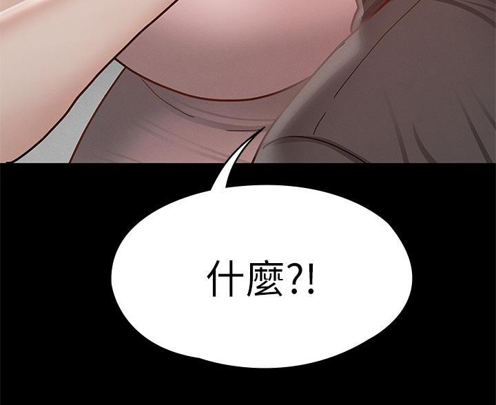 《征服女神》第53话 第64页