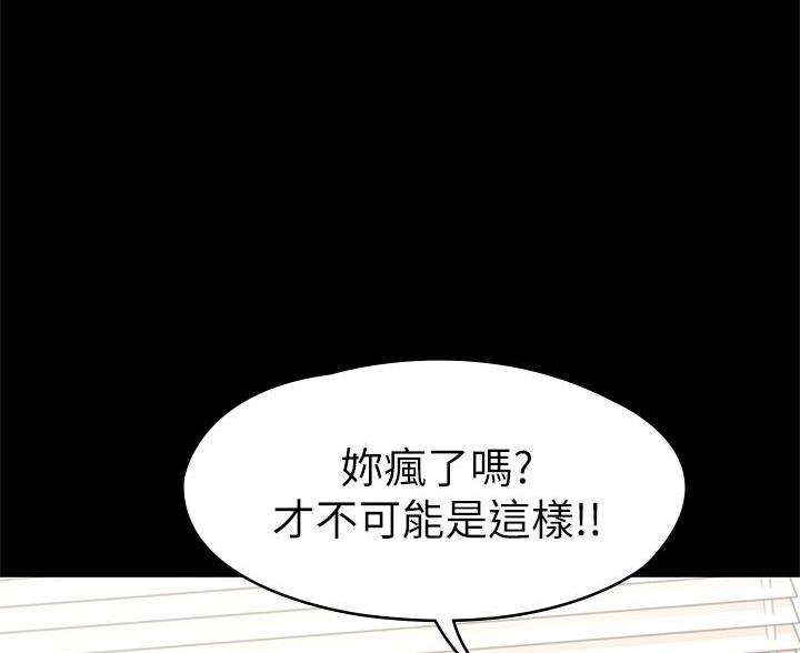 《征服女神》第53话 第65页