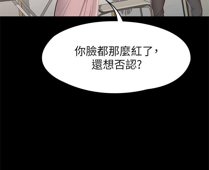 《征服女神》第53话 第67页