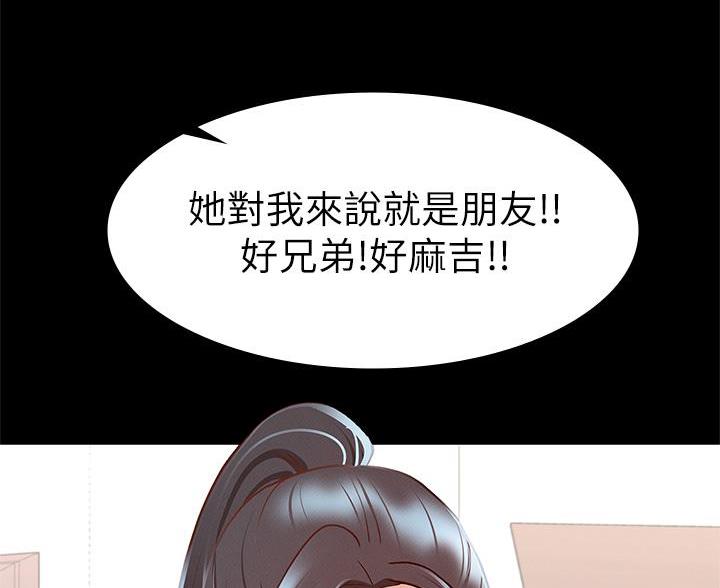 《征服女神》第53话 第68页