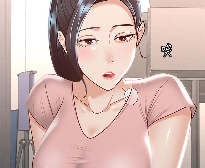 《征服女神》第53话 第69页