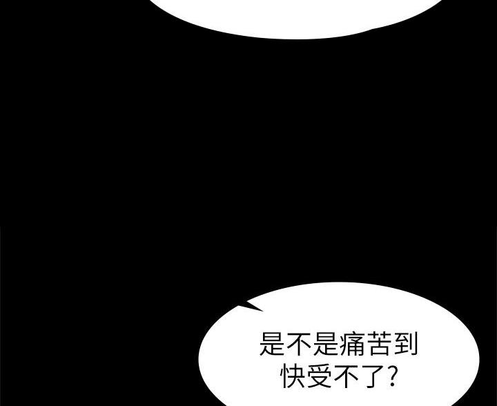 《征服女神》第53话 第6页