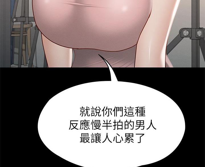 《征服女神》第53话 第70页