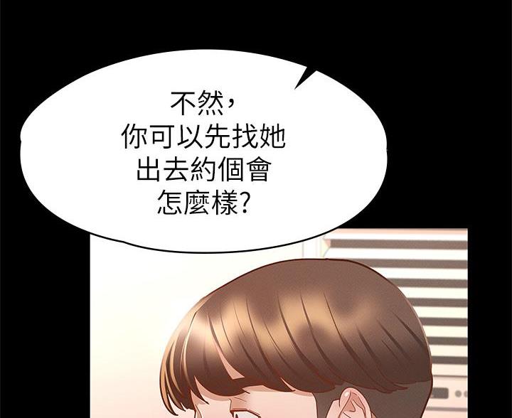 《征服女神》第53话 第74页