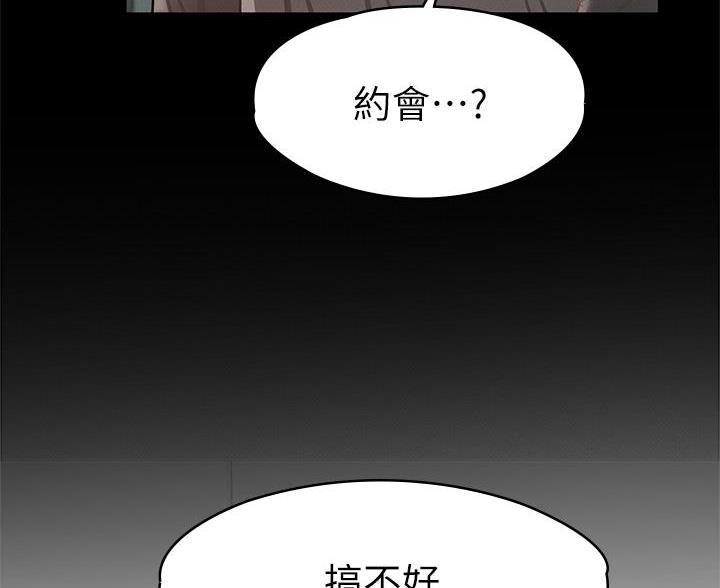 《征服女神》第53话 第76页