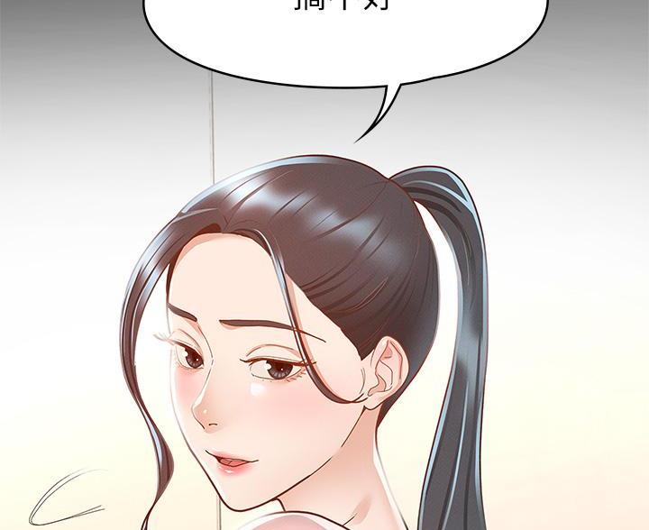 《征服女神》第53话 第77页
