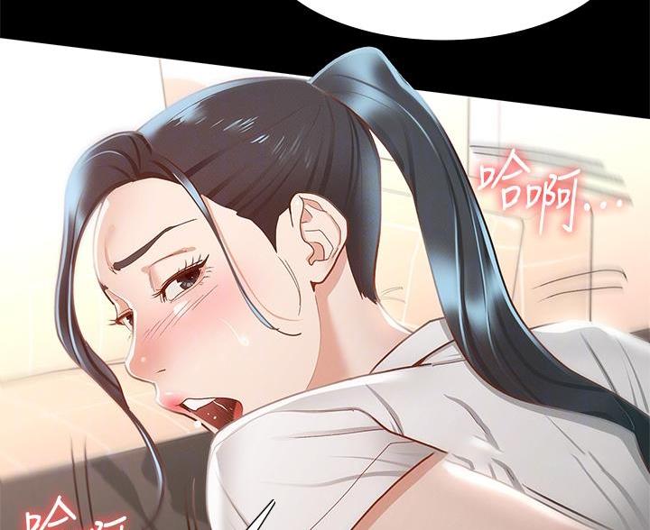 《征服女神》第53话 第7页