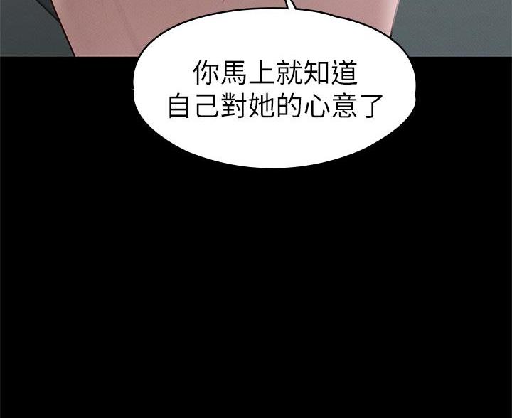 《征服女神》第53话 第80页